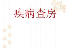 《排尿性晕厥》PPT课件