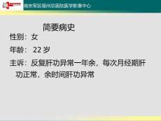 骨肿瘤病例