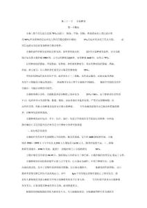 临床肿瘤学-小肠肿瘤