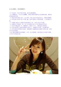 让自己漂亮，其实很简单