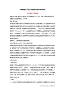 手术肠梗阻论文 粘连性肠梗阻儿童的手术时机选择