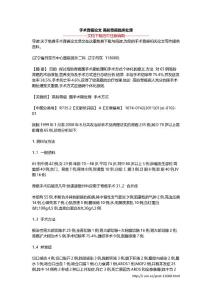 手术胃癌论文 高龄胃癌临床处理
