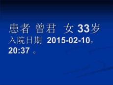 晚期产后出血1课件