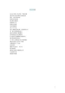 初中语文文摘情感自言自语