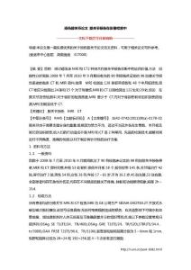 损伤膝关节论文 膝关节损伤在影像检查中