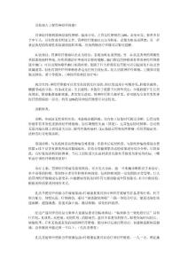 帶你深入了解胃神經(jīng)纖維瘤！