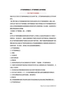 支气管哮喘哮喘论文 支气管哮喘病人的护理措施
