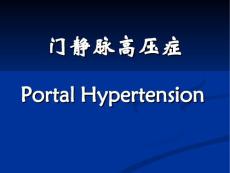 门静脉高压症Portalhypertension