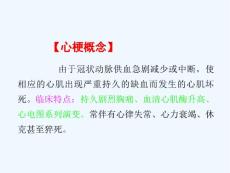 左室心梗与右室心梗