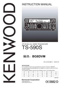 建伍TS-590中文说明书