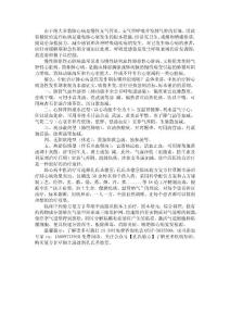 中醫(yī)治療肺心病急性發(fā)作期有哪些原則？