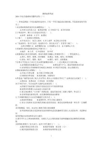 2010綜合基礎知識試題及答案