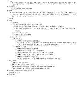 弥散性血管内凝血护理常规