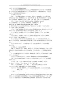 人力資源測評問卷之名尼蘇達測試問卷