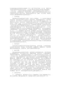 红斑狼疮脑病