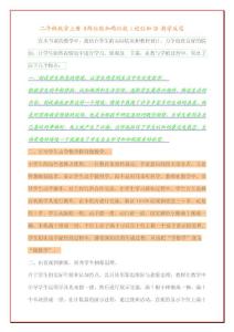 在本節課的教學中