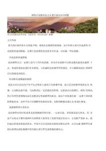 晒伤后皮肤痒怎么办【专业知识文档】