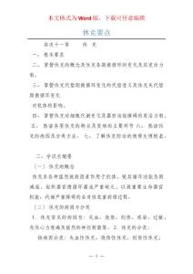 休克要点