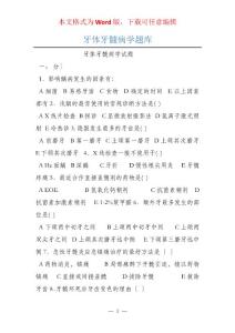 牙体牙髓病学题库