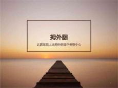 拇外翻79667537课件