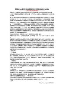 梅毒患者论文 显性梅毒隐性梅毒治疗后非特异性抗体滴度变化的比较
