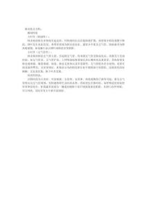 肺炎大叶性肺炎小叶性肺炎间质性肺炎的特点分析