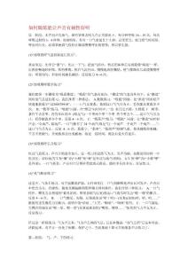 如何鍛煉能讓聲音有磁性好聽