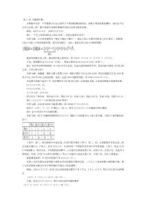 小學(xué)五年奧數(shù)第11講 分解質(zhì)因數(shù)