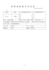 脂肪瘤手术记录