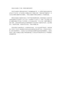 圣象實(shí)木地板生產(chǎn)合格 圣象優(yōu)品服務(wù)消費(fèi)者