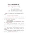 API 614 第4版,石油、化工和气体工业用润滑、轴封和控制油系统及其辅助设备 - 豆丁网