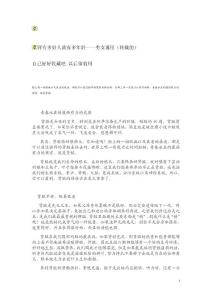 腎有多好人就有多年輕