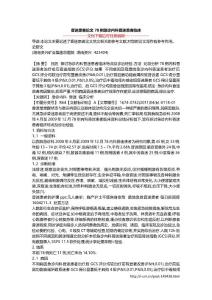 昏迷患者论文 78例急诊内科昏迷患者临床