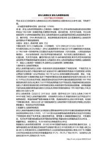 新生儿疾病论文 新生儿疾病筛查进程