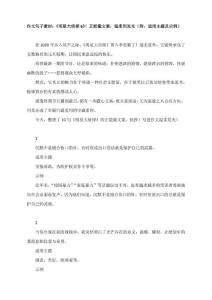 作文句子素材：《明星大偵探6》！正能量文案，溫柔到發光（附：適用主題及示例）