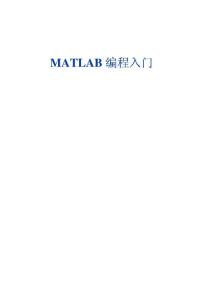 matlab入門