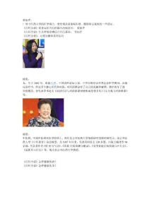 湖南衛(wèi)視《百科全說(shuō)》嘉賓明細(xì)