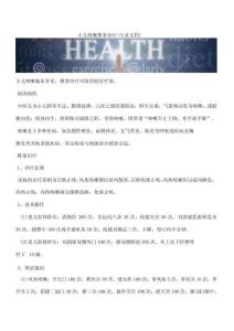 小儿咳嗽推拿治疗