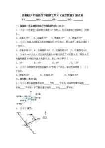 苏教版小学数学六年级下册第五单元《确定位置》测试卷（含答案）