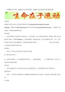 浓缩胆汁综合征,浓缩胆汁综合征的症状,浓缩胆汁综合征治疗【专业知识】