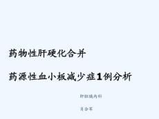 嗜血细胞综合征、巨细胞病毒感染