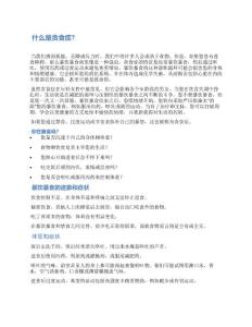 心理知识神经性贪食症（上）