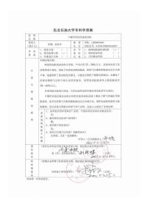 半循環(huán)高效活塞發(fā)動(dòng)機(jī)-002