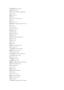 機械英語(34000詞匯)