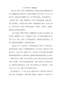 三房户型介绍