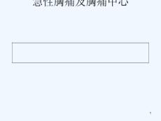 胸痛与胸痛中心