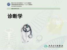 眩晕晕厥意识障碍