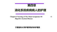 医学肝硬化
