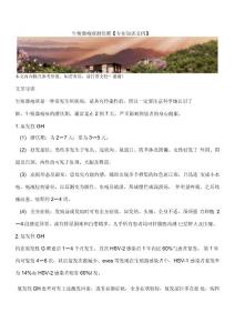 生殖器疱疹潜伏期【专业知识文档】