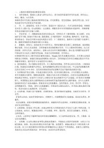 上腹部疼痛的鉴别诊断
